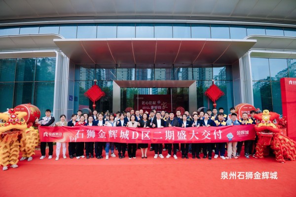 金輝地產(chǎn)11月要聞 | 1-11月累計(jì)兌現(xiàn)2.2萬(wàn)+新居，重慶南岸金輝套房假日酒店璀璨開(kāi)業(yè)
